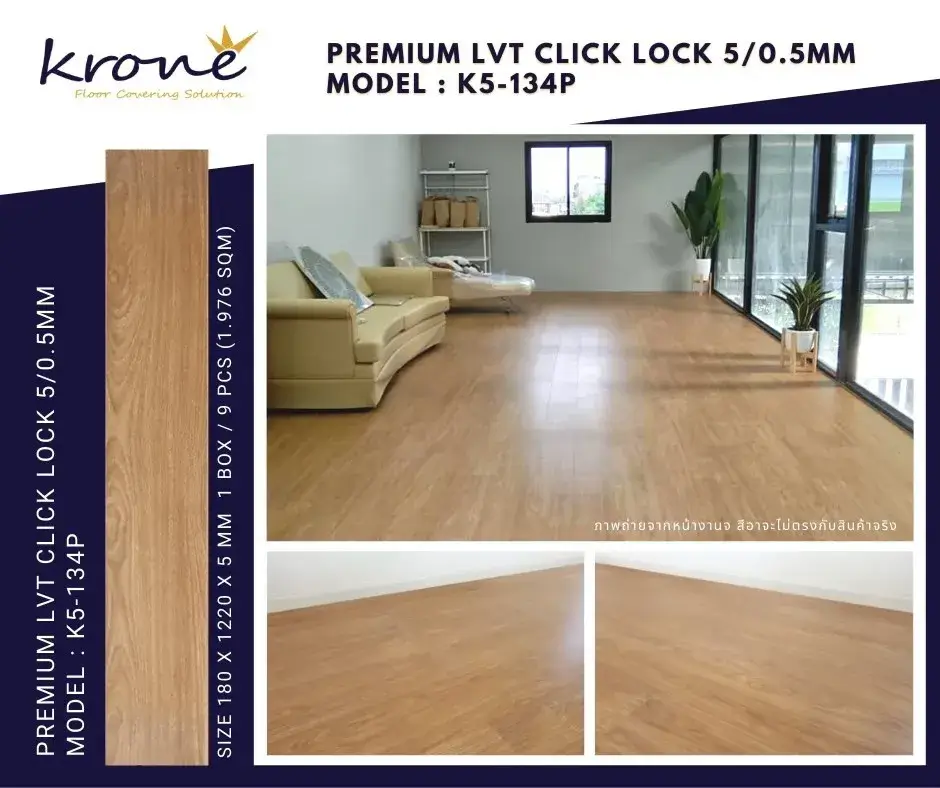 Krone-LVT-ClickLock-K5-134P