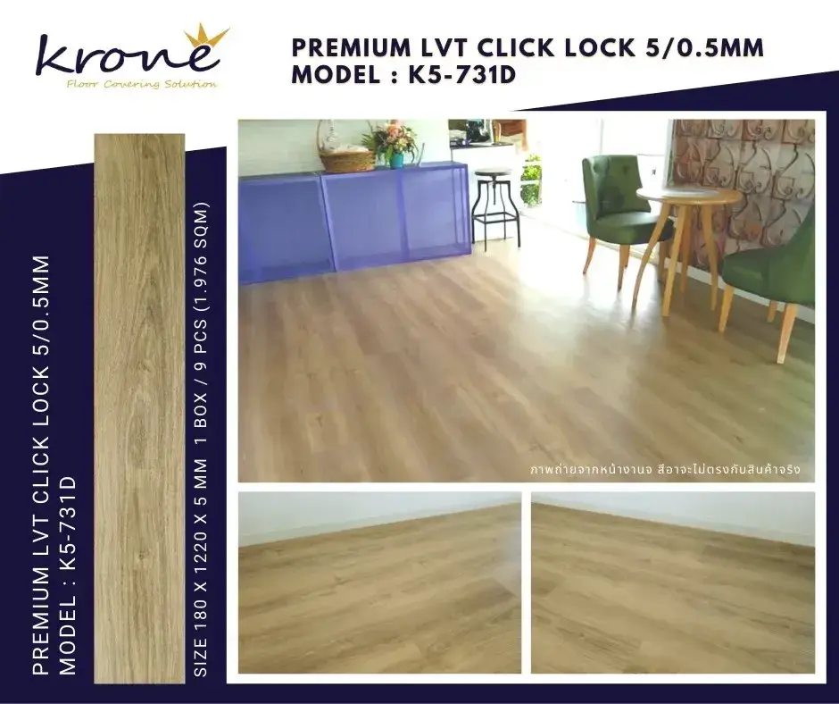 Krone-LVT-ClickLock-K5-731D