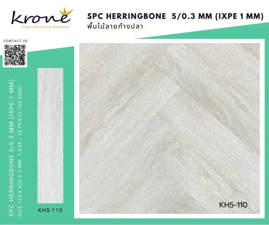 Krone-SPC-Herringbone-KH5-110