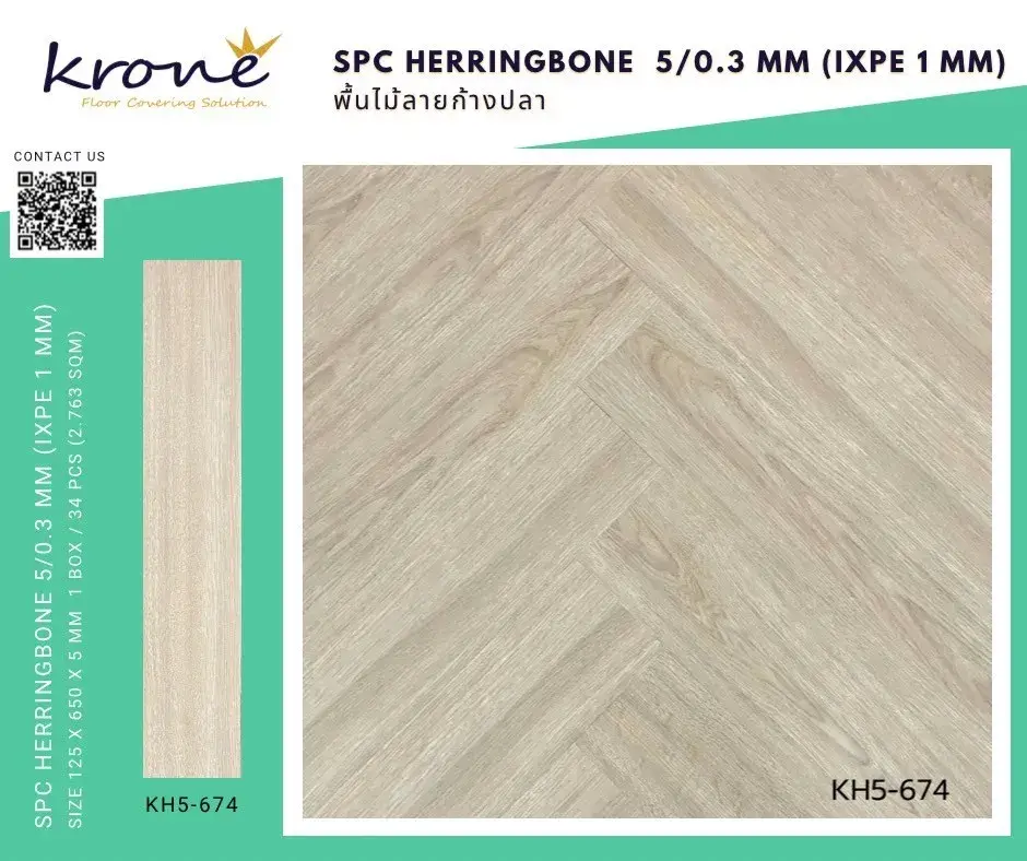Krone-SPC-Herringbone-KH5-674