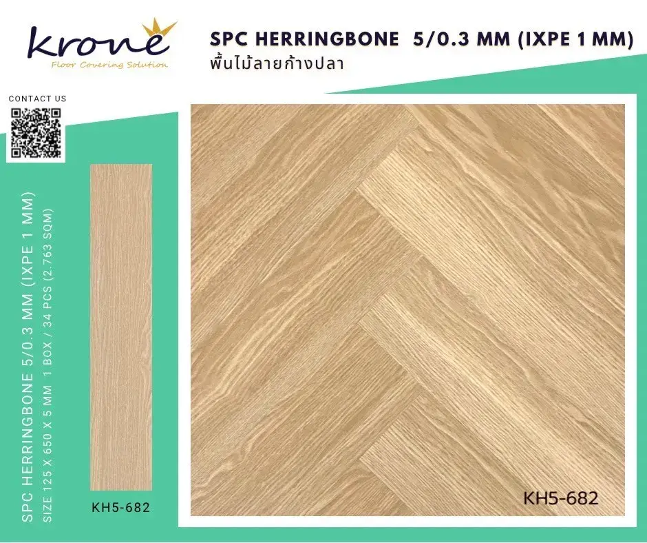 Krone-SPC-Herringbone-KH5-682