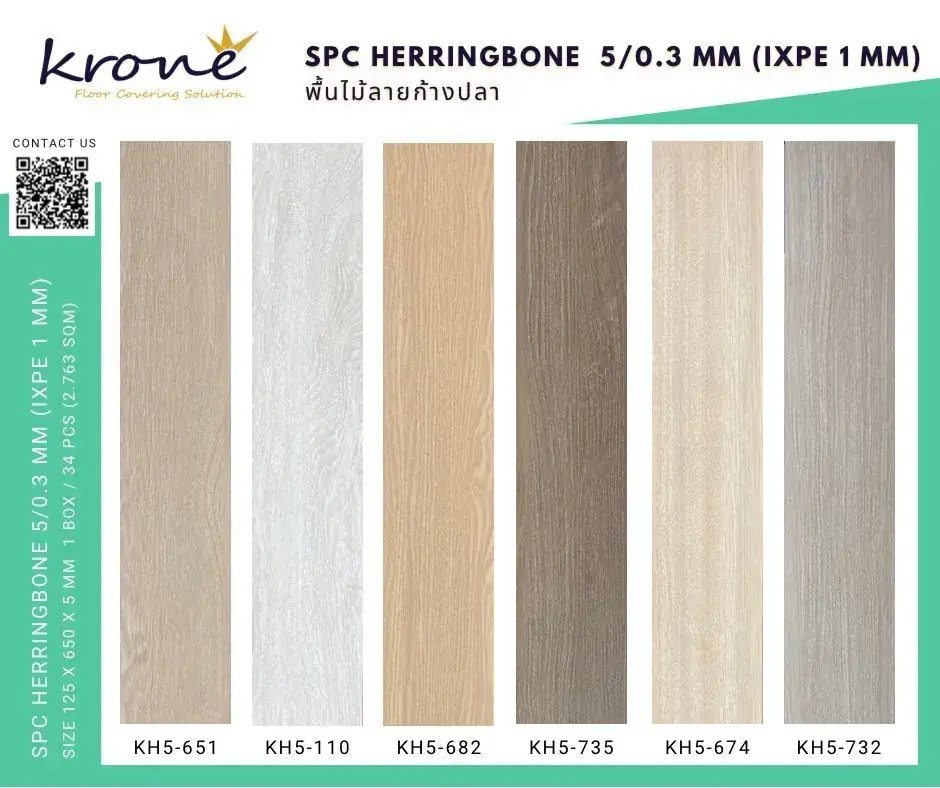 Krone-SPC-Herringbone